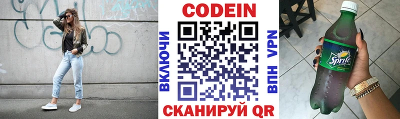 kraken ссылки  Уссурийск  Кодеин напиток Lean (лин) 