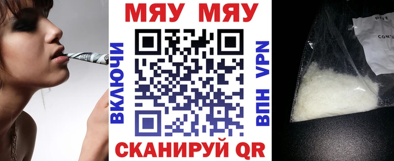 Меф mephedrone  мориарти как зайти  Уссурийск 