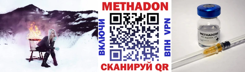 наркотики  Уссурийск  Метадон methadone 
